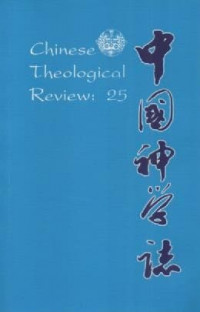 Image of Chinese Theological Review ; 25 ( Journal )